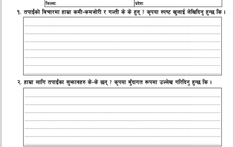 रास्वपाले थाल्यो घरदैलो कार्यक्रम